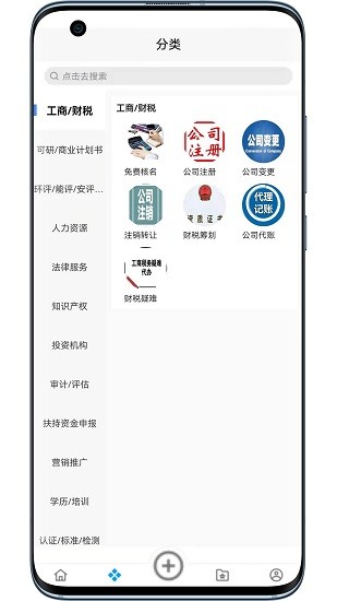 达创企服app下载
