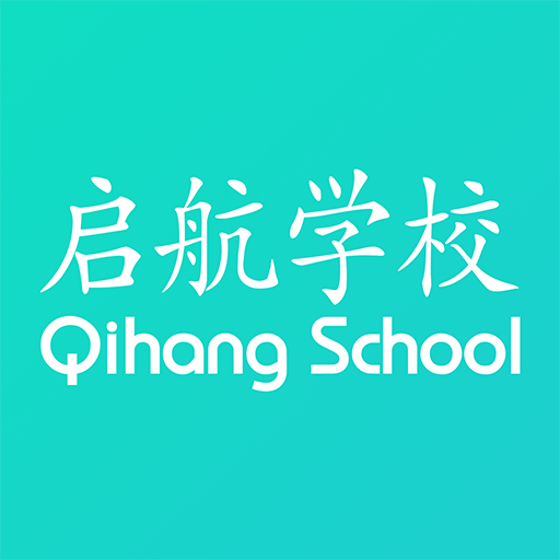 启航网校登陆下载v2.0.17 最新版