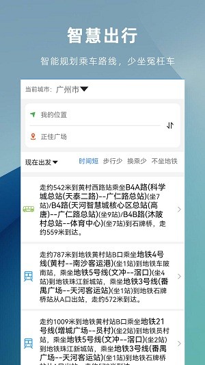 车来哒 车来哒安卓版