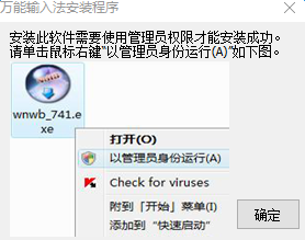 万能拼音输入法2017