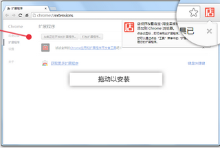 看店宝插件下载v1.0.0.9 官方版