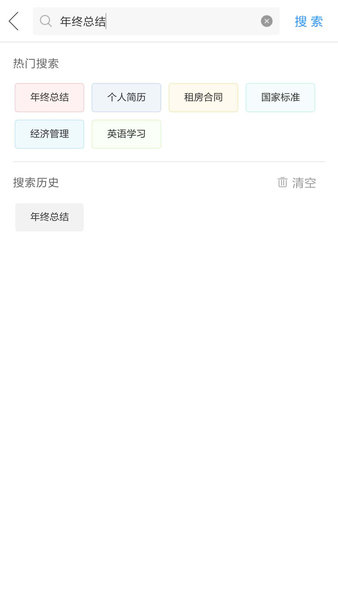 作业互助组pc版