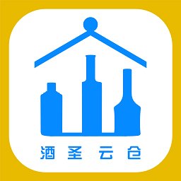 酒圣云仓软件下载v2.1.0 最新版