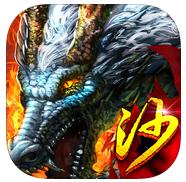 烈焰沙巴克手游下载v2.1.0 安卓版