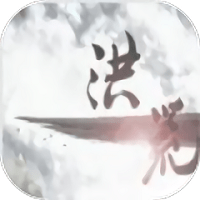 洪荒古神免费版下载v6.0.0 安卓版