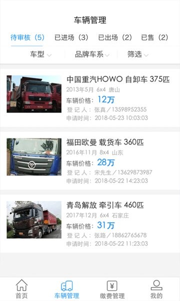 蜗牛市场商户app 蜗牛市场商户手机版