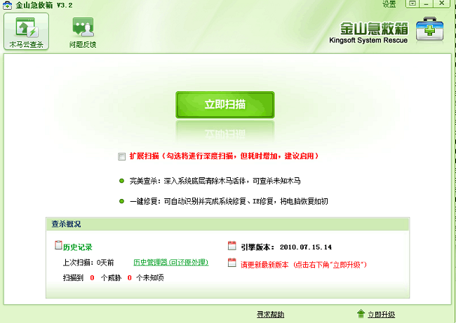 金山毒霸肉鸡检测器