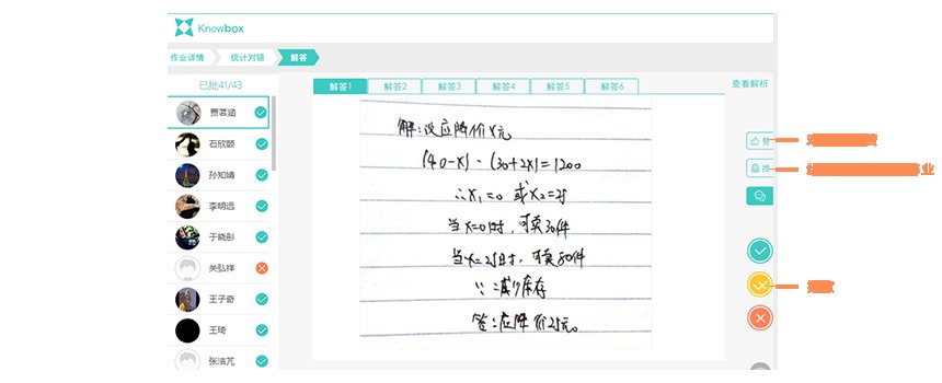 作业盒子老师端pc版下载