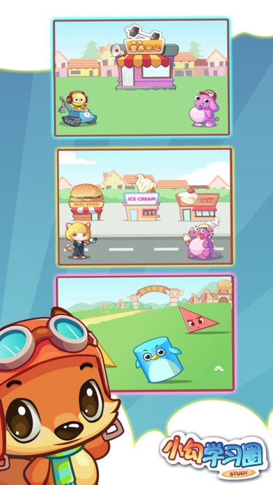 小勾学习圈电脑版