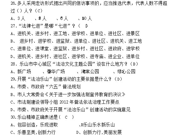 2017江西普法网知识竞赛试题及答案大全