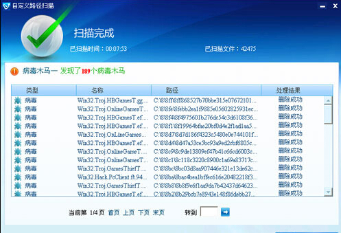金山毒霸病毒库升级包
