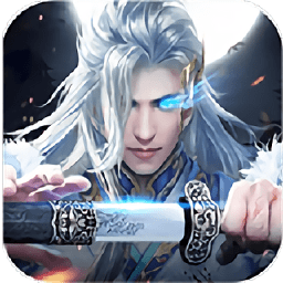 一剑惊雷手游下载v3.8.0 安卓版