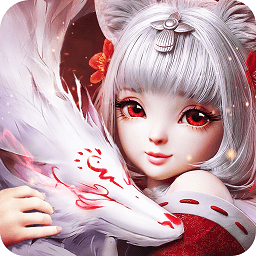 涂山小狐仙手游下载v1.6.4 安卓版