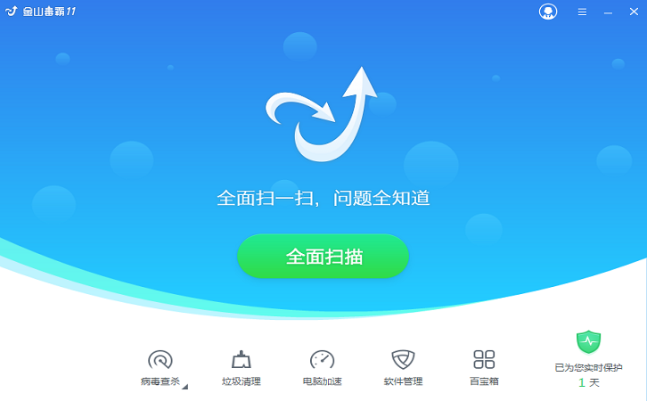 金山毒霸离线升级包 金山毒霸离线升级包