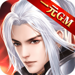 紫青双剑合体修仙官方版下载v1.0.1 安卓版