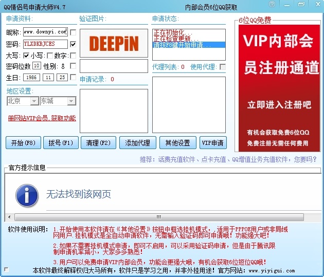 qq情侣号申请大师