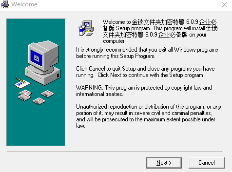 金锁文件夹加密特警