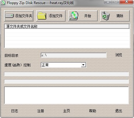 floppy zip disk rescue中文版