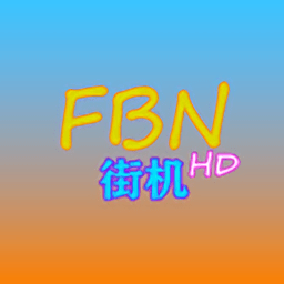 fbn街机游戏模拟器下载v1.77 安卓版