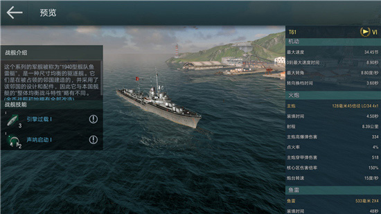 战舰世界闪击战游戏攻略