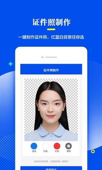 老照片修复处理软件下载