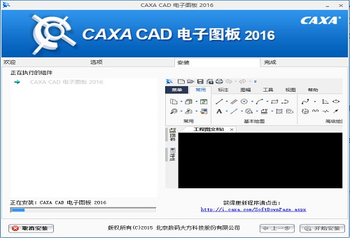 caxa2017修改补丁
