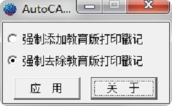 eduplotstamp最新版