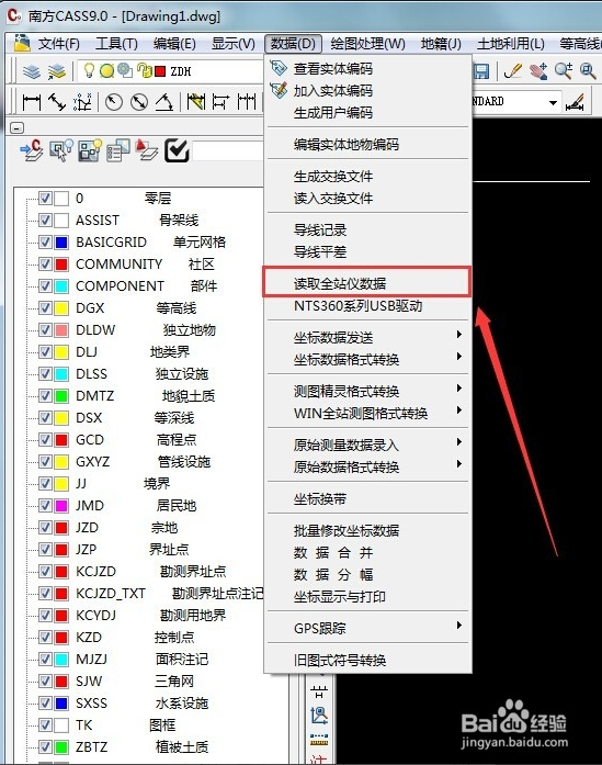 南方cass9.0修改版