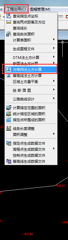 南方cass9.0详细内容