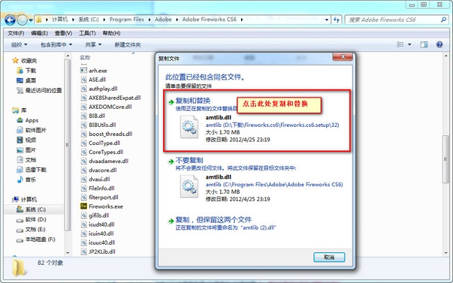 fireworks cs6修改补丁 fireworks cs6修改补丁