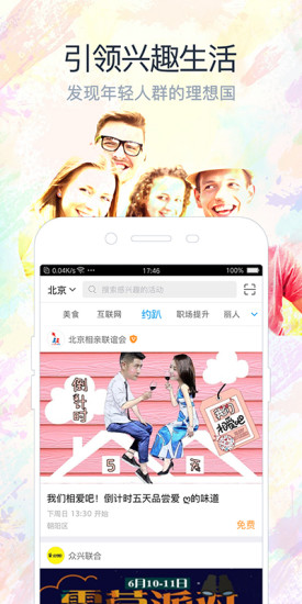 互动吧电脑客户端