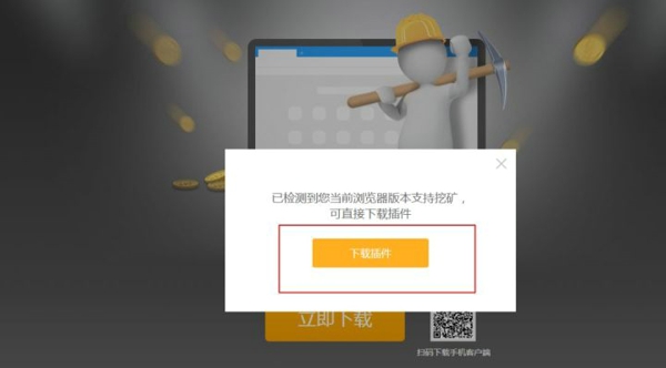 傲游挖矿浏览器