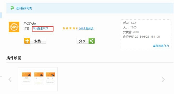 傲游浏览器挖矿版