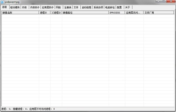 pc hunter 64免费版