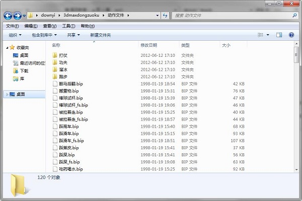 3dmax动作库素材