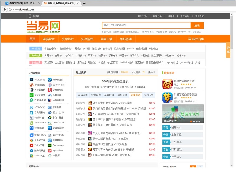 傲游浏览器4(Maxthon)