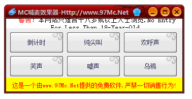 Mc喊麦软件效果器