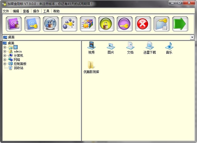 加密金刚锁免注册版 加密金刚锁修改版