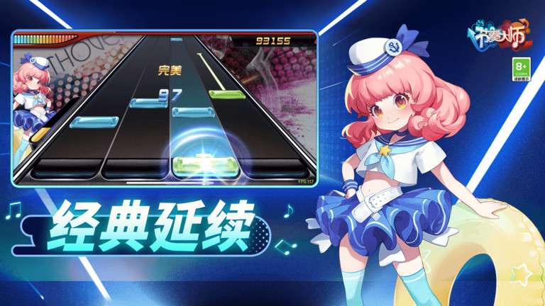 节奏大师puls游戏