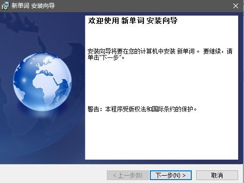 新单词 新单词英语学习软件