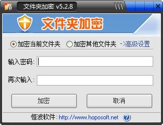 超级u盘加密器软件