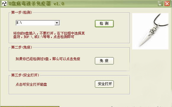 UKiller UKiller电脑版