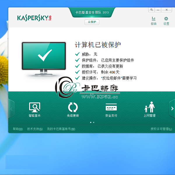 kaspersky anti virus kaspersky anti virus软件
