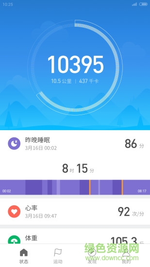小米运动开发版app