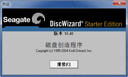 希捷硬盘清0工具最新版