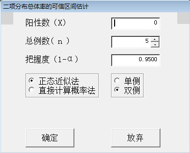 简明统计分析软件