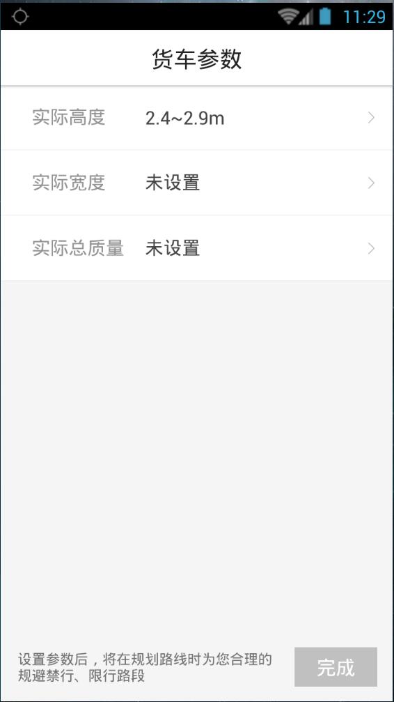 凯立德导航软件下载