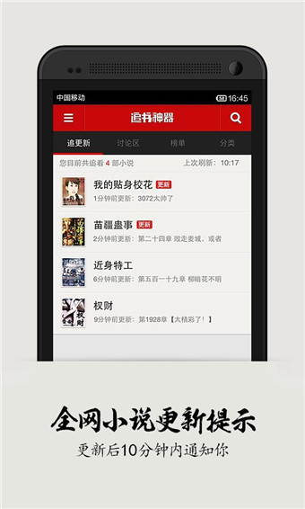 追书神器3.66修改版