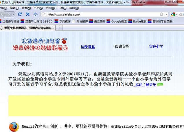 双福语音浏览器 双福语音浏览器官方版