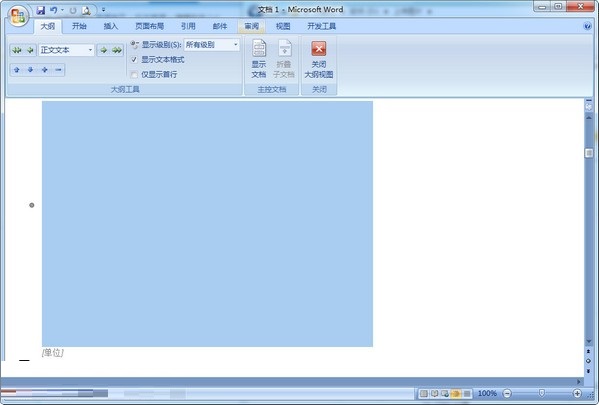 word2007公式编辑器 word2007公式编辑器工具